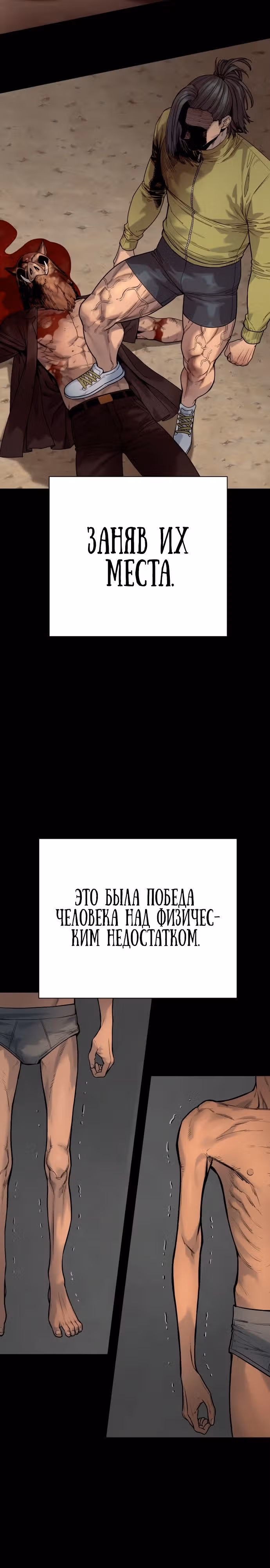 Перерождение Убийцы в Копа — Том 1 · Глава 46, страница 4
