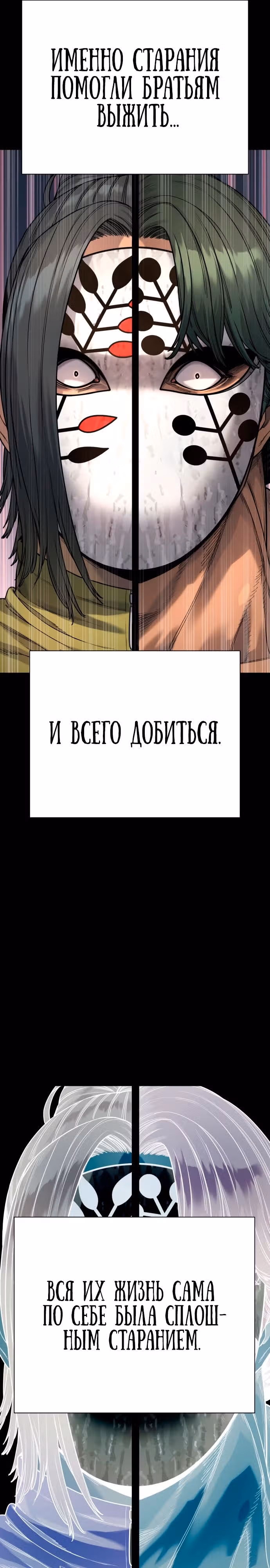 Перерождение Убийцы в Копа — Том 1 · Глава 46, страница 6