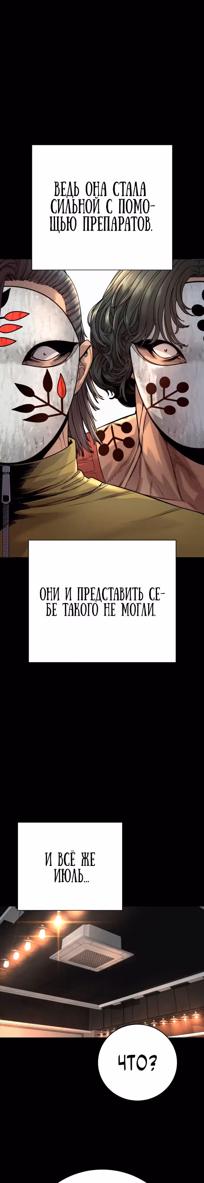 Перерождение Убийцы в Копа — Том 1 · Глава 46, страница 8