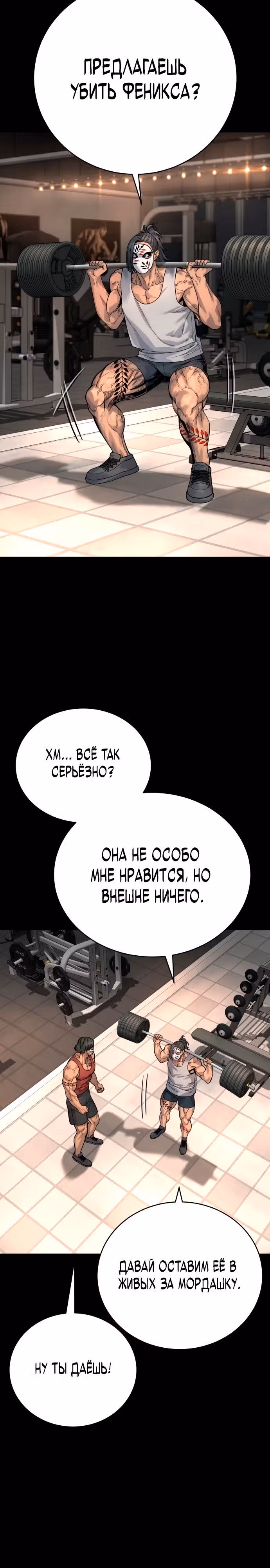 Перерождение Убийцы в Копа — Том 1 · Глава 46, страница 9