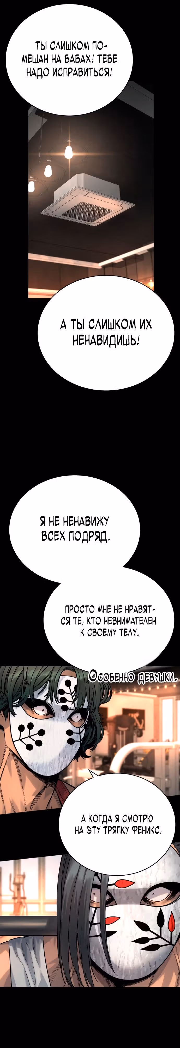 Перерождение Убийцы в Копа — Том 1 · Глава 46, страница 10