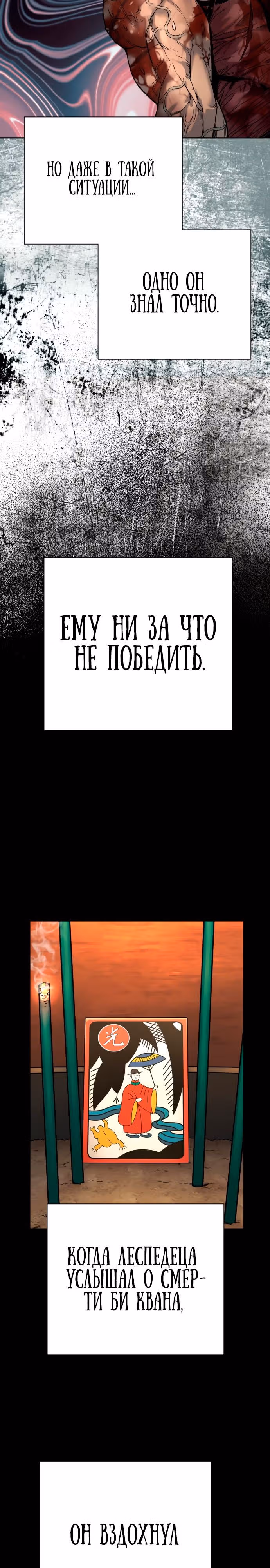 Перерождение Убийцы в Копа — Том 1 · Глава 47, страница 14