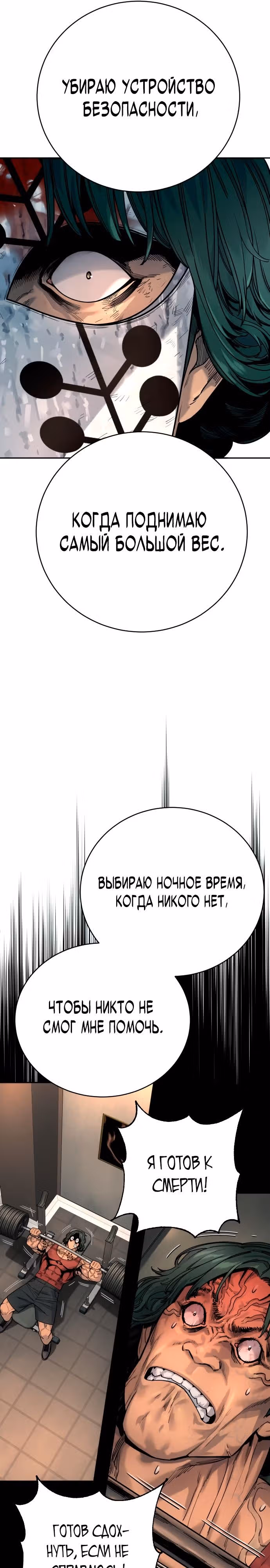 Перерождение Убийцы в Копа — Том 1 · Глава 47, страница 26