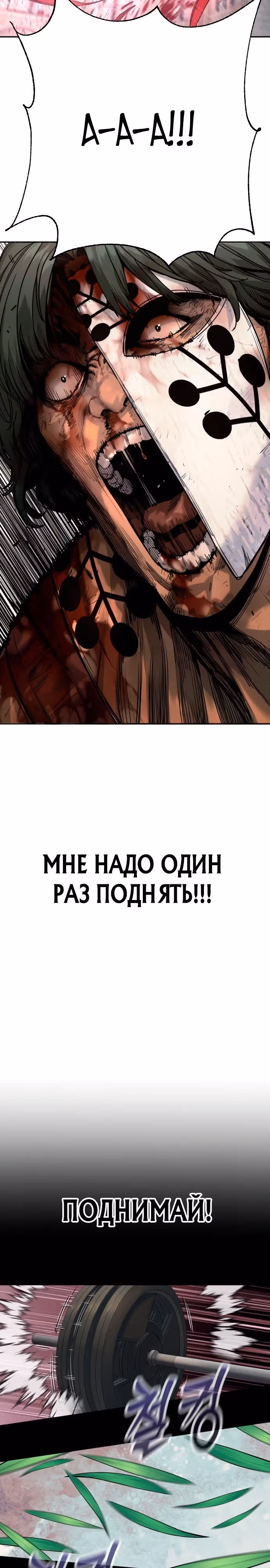 Перерождение Убийцы в Копа — Том 1 · Глава 47, страница 8