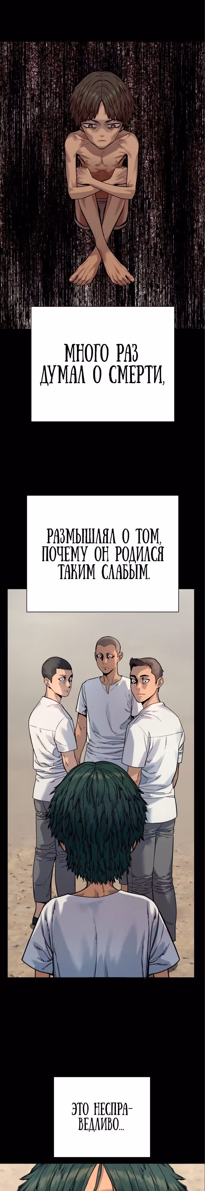 Перерождение Убийцы в Копа — Том 1 · Глава 48, страница 8