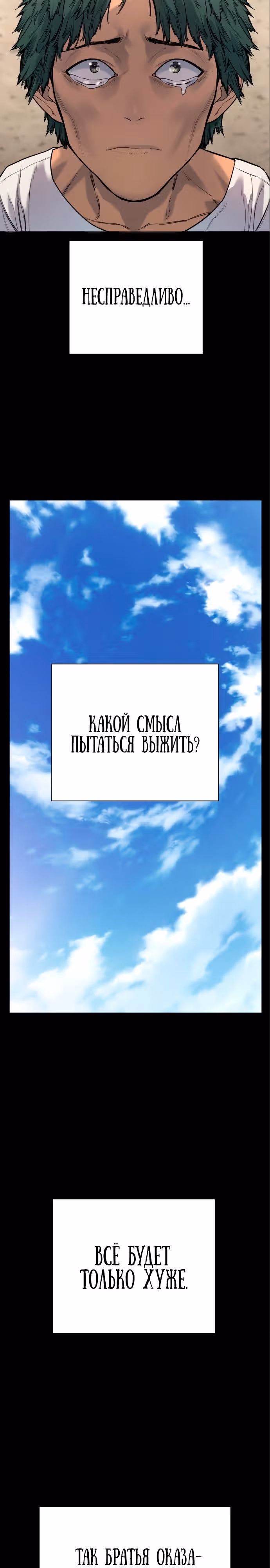 Перерождение Убийцы в Копа — Том 1 · Глава 48, страница 9