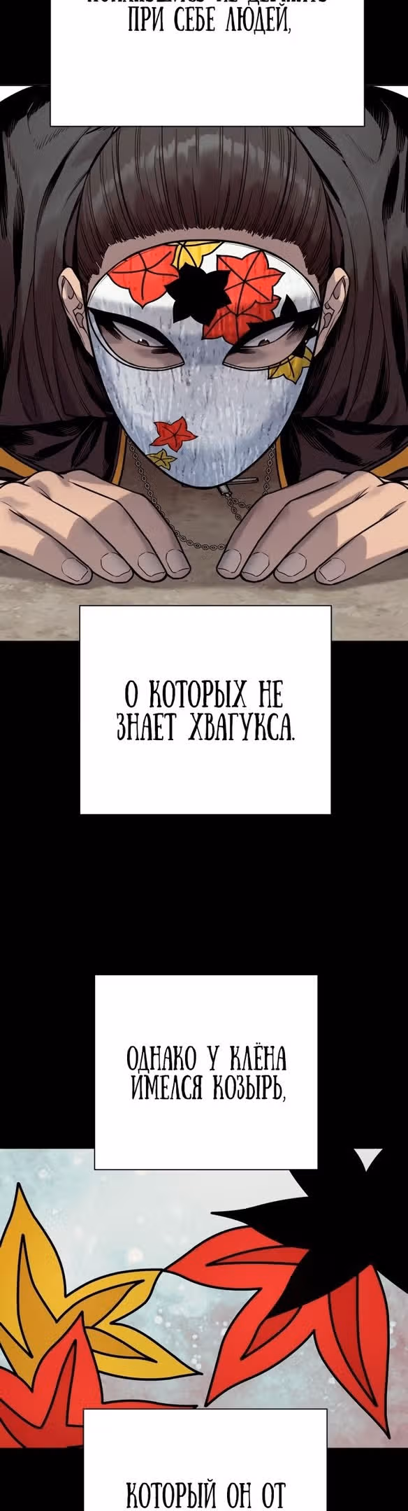 Перерождение Убийцы в Копа — Том 1 · Глава 50, страница 4