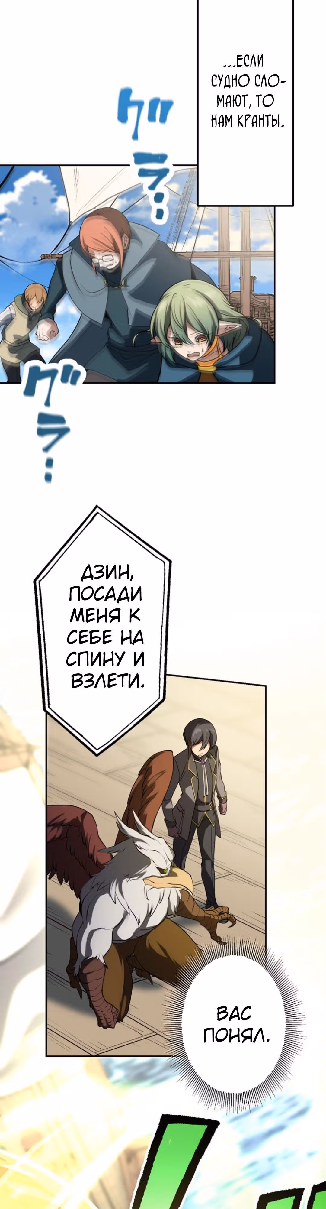 Перерождение автора во второстепенного персонажа своей истории — Том 1 · Глава 9, страница 3