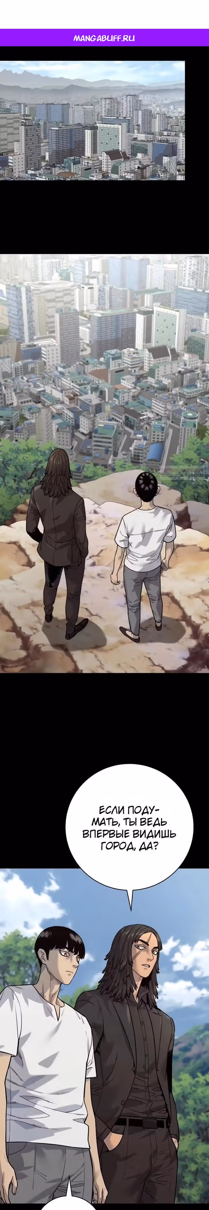 Перерождение Убийцы в Копа — Том 1 · Глава 128, страница 1