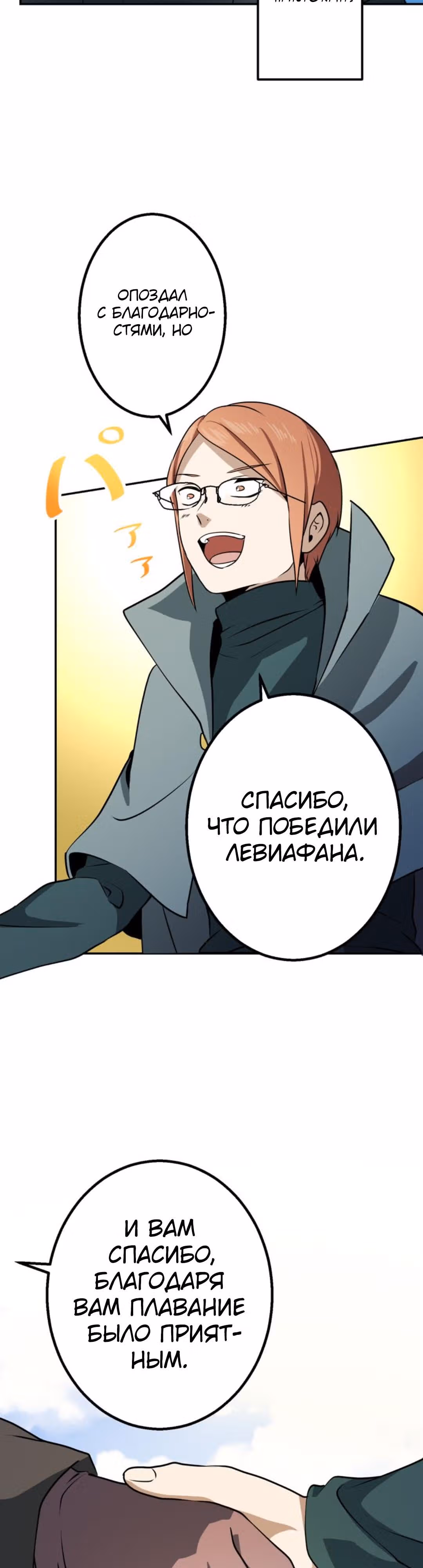 Перерождение автора во второстепенного персонажа своей истории — Том 1 · Глава 10, страница 7