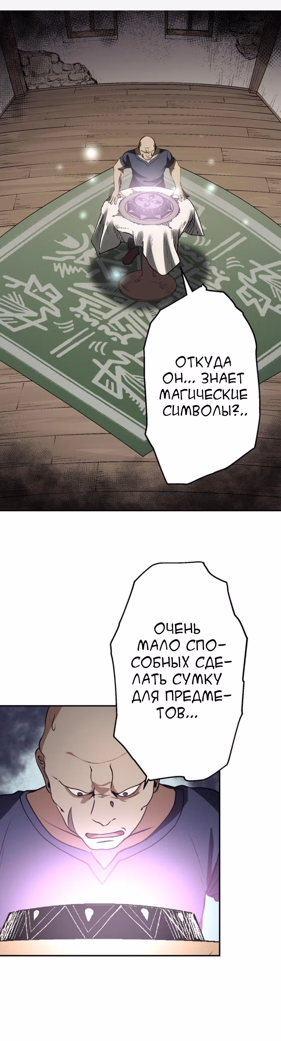 Перерождение автора во второстепенного персонажа своей истории — Том 1 · Глава 11, страница 1