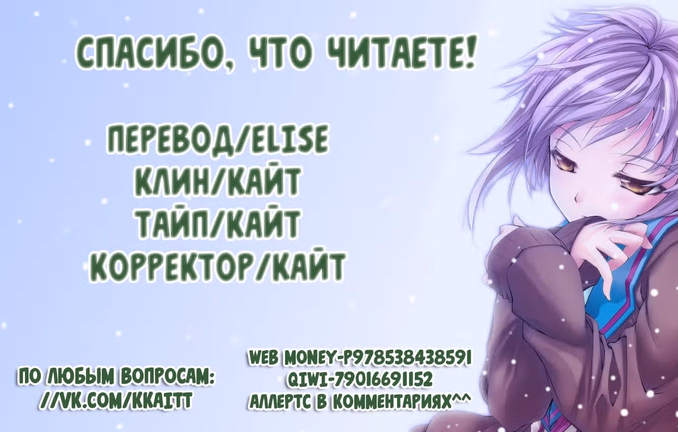 Наложница по Контракту — Том 1 · Глава 37, страница 15