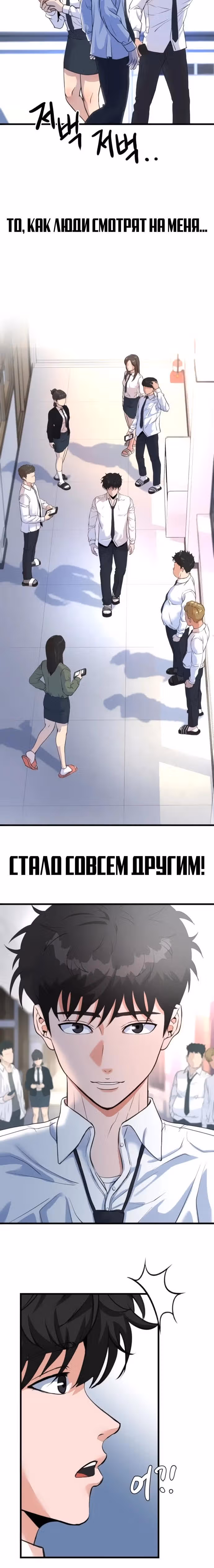 Андербоксер — Том 1 · Глава 2, страница 14