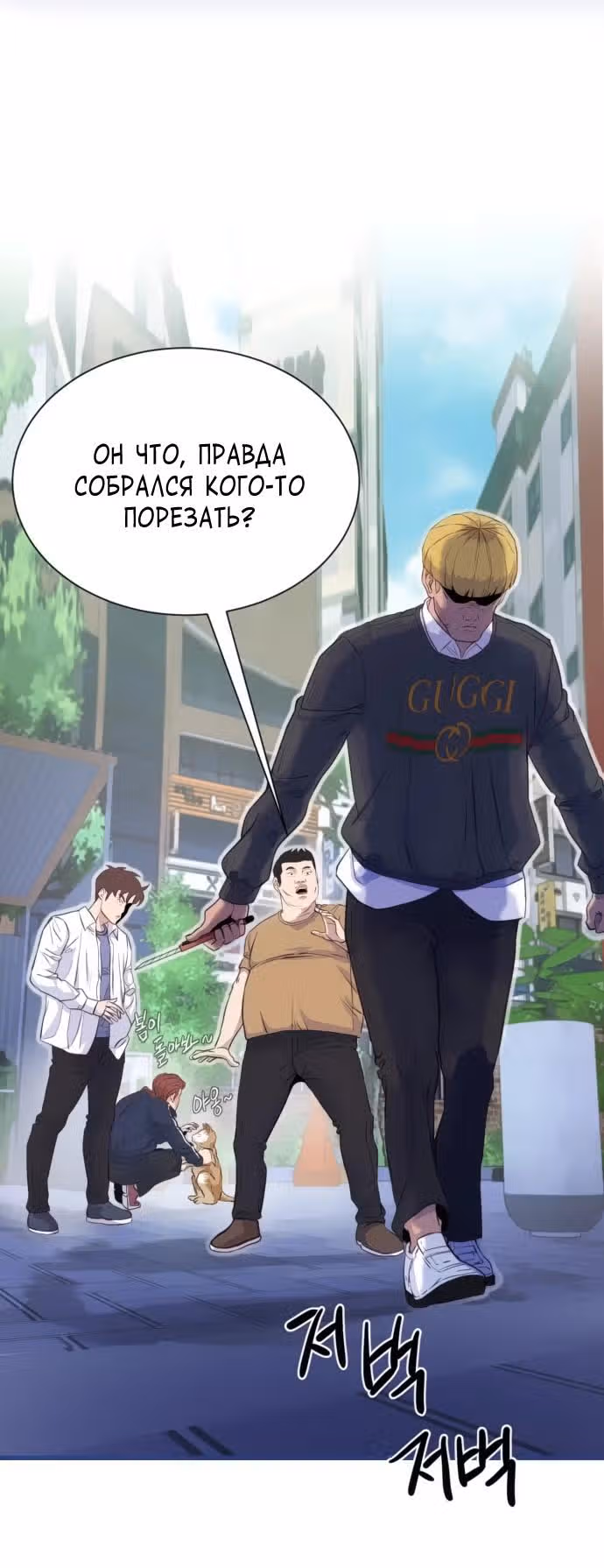 Андербоксер — Том 1 · Глава 2, страница 42