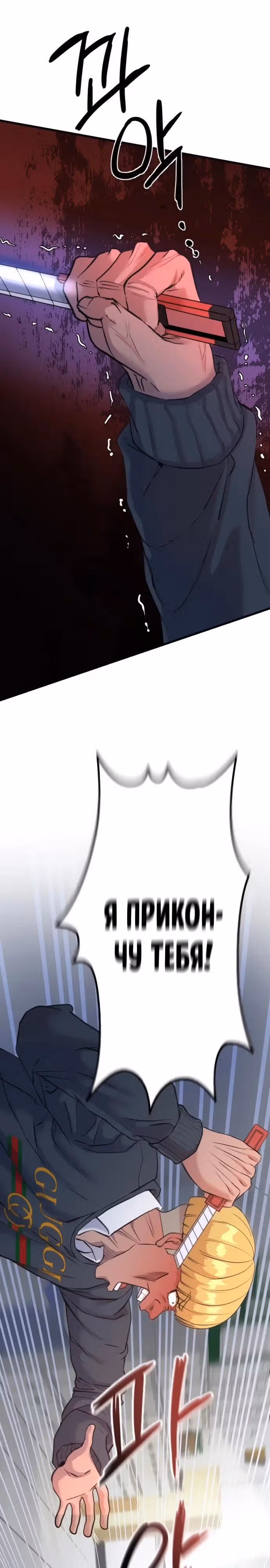 Андербоксер — Том 1 · Глава 2, страница 46