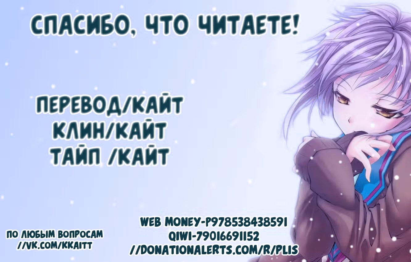 Наложница по Контракту — Том 1 · Глава 38, страница 25