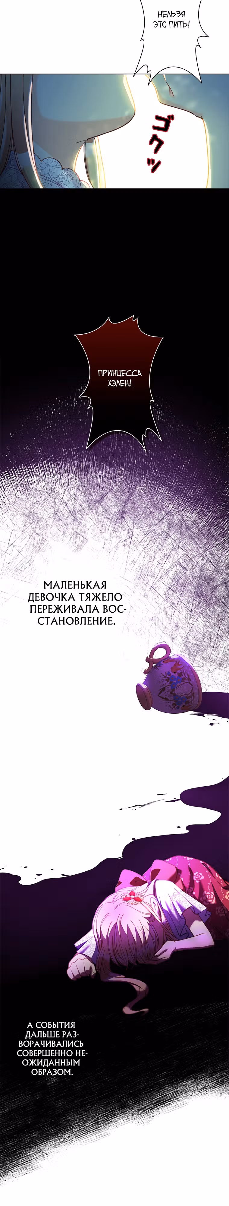 Хоть я и второстепенный персонаж, я собираюсь изменить твою жизнь! — Том 1 · Глава 42, страница 34