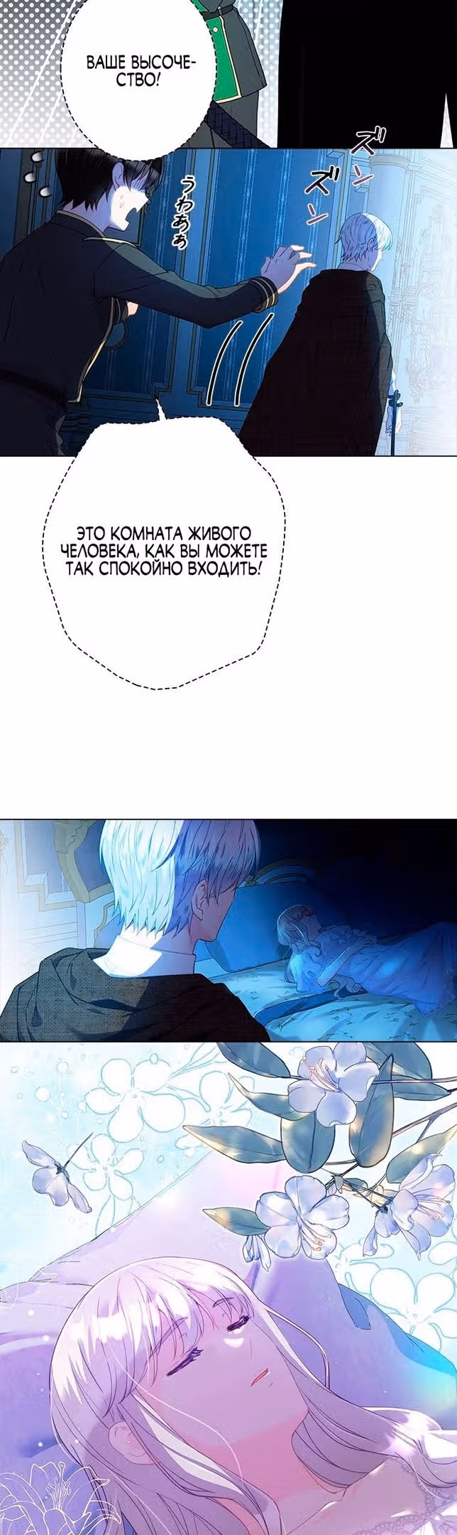 Хоть я и второстепенный персонаж, я собираюсь изменить твою жизнь! — Том 2 · Глава 47, страница 25