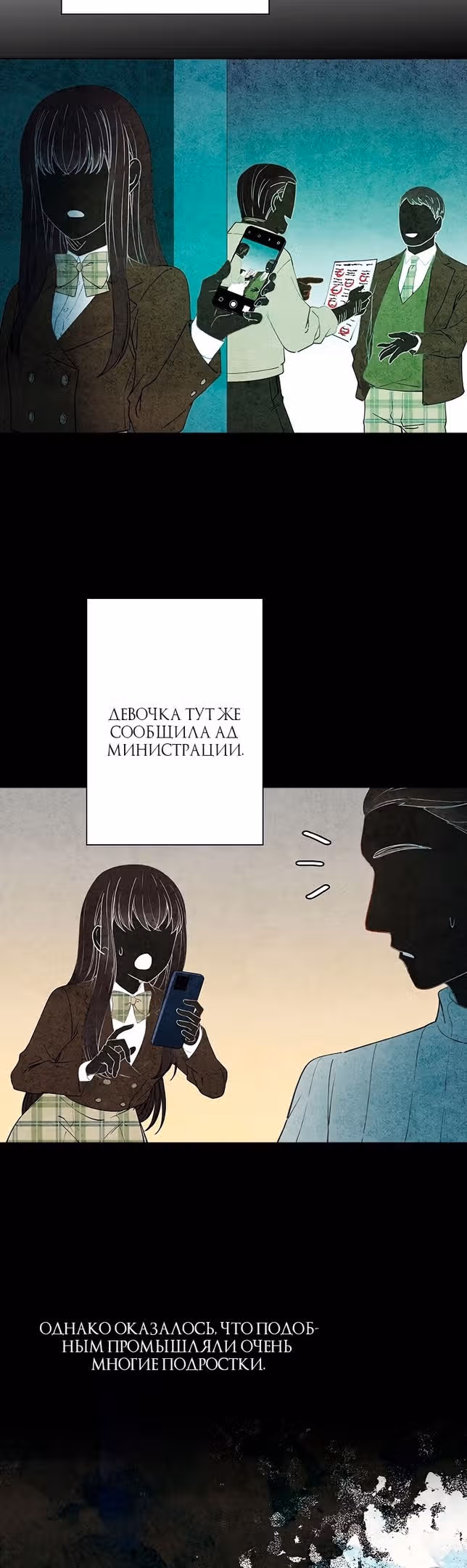 Хоть я и второстепенный персонаж, я собираюсь изменить твою жизнь! — Том 2 · Глава 48, страница 31
