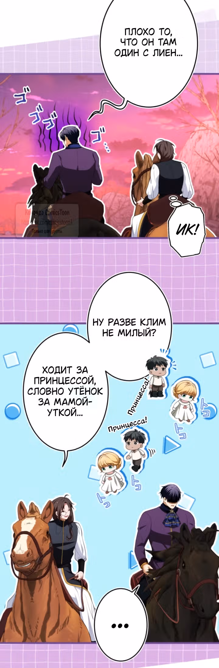 Варварское предложение — Том 1 · Глава 89, страница 41