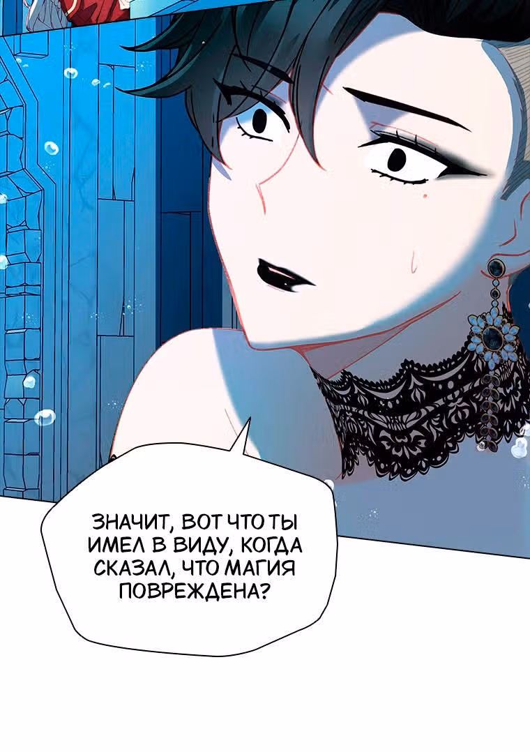 Хоть я и второстепенный персонаж, я собираюсь изменить твою жизнь! — Том 2 · Глава 82, страница 4
