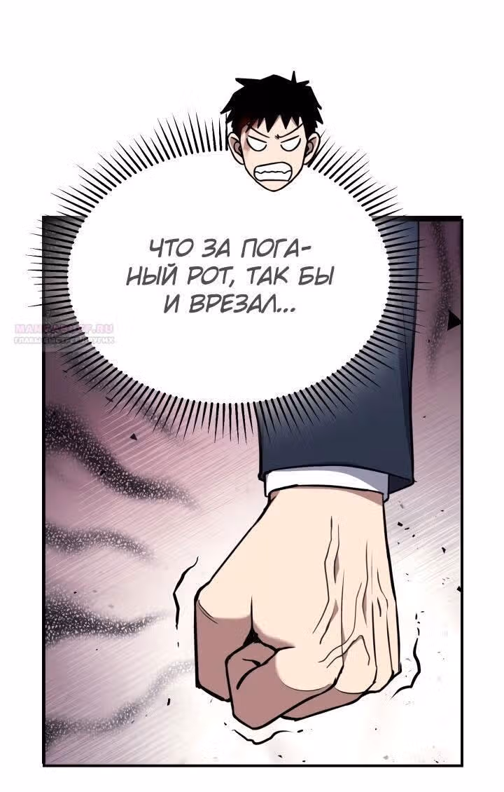 Вторая жизнь полицейского — Том 1 · Глава 2, страница 14