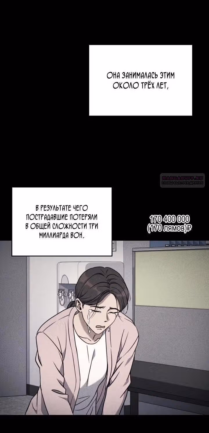 Вторая жизнь полицейского — Том 1 · Глава 2, страница 4