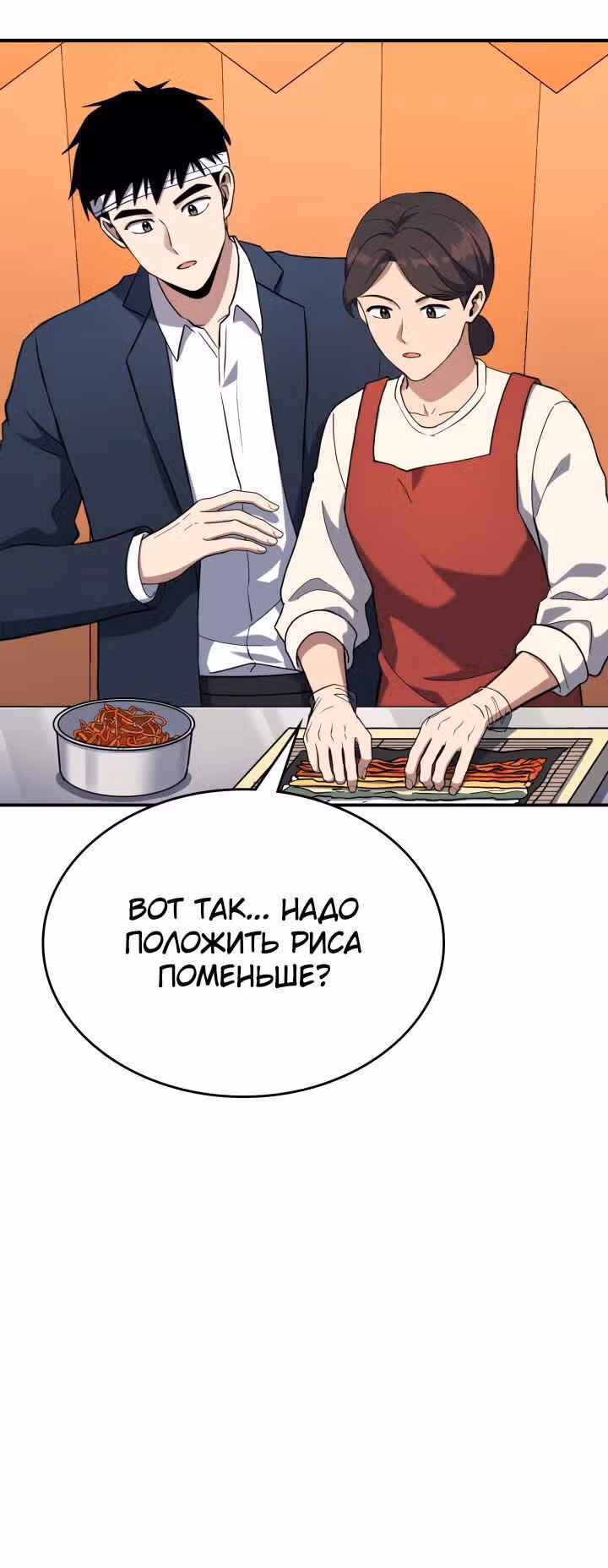 Вторая жизнь полицейского — Том 1 · Глава 2, страница 37