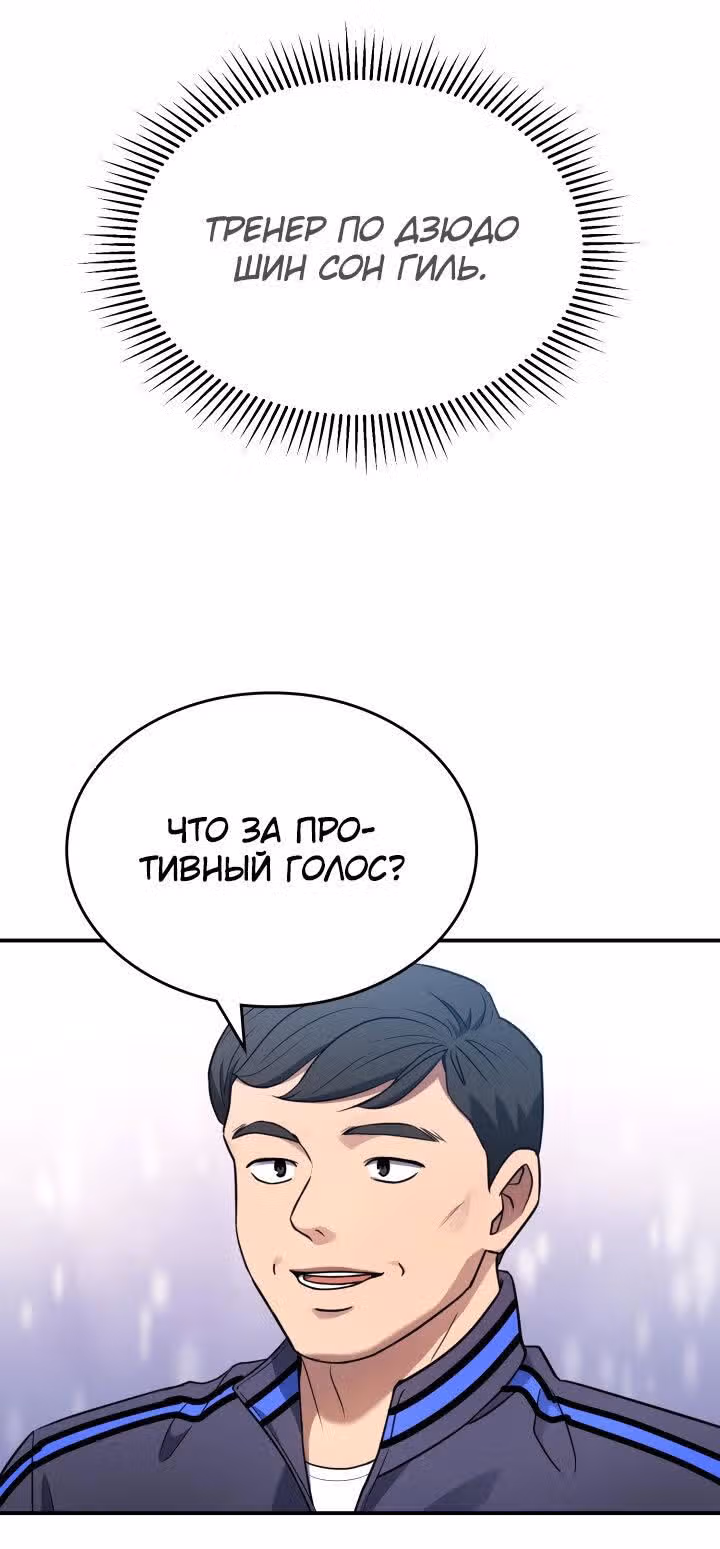 Вторая жизнь полицейского — Том 1 · Глава 2, страница 55