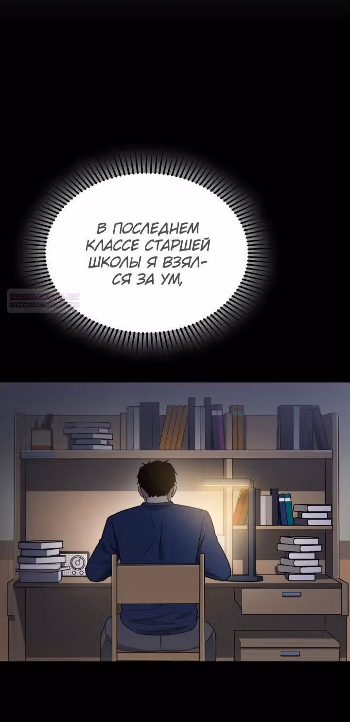 Вторая жизнь полицейского — Том 1 · Глава 4, страница 6