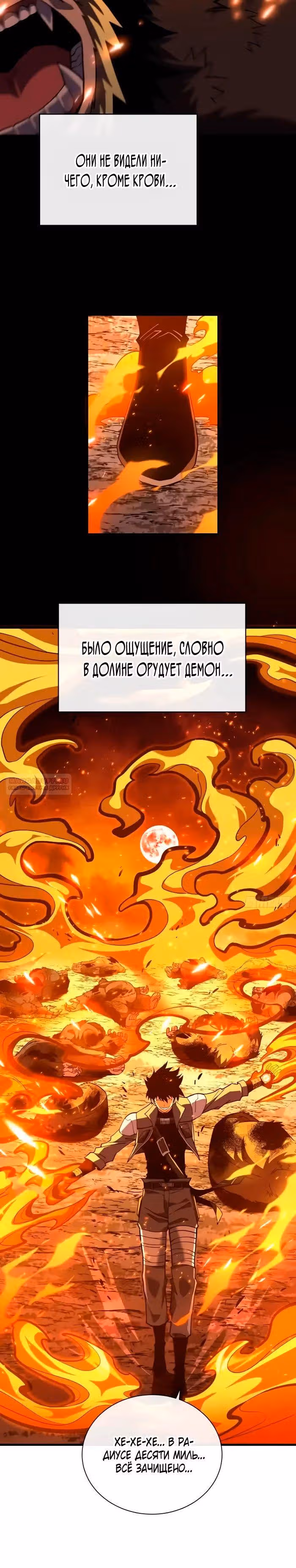 Я стал Повелителем Судьбы! — Том 1 · Глава 29, страница 8
