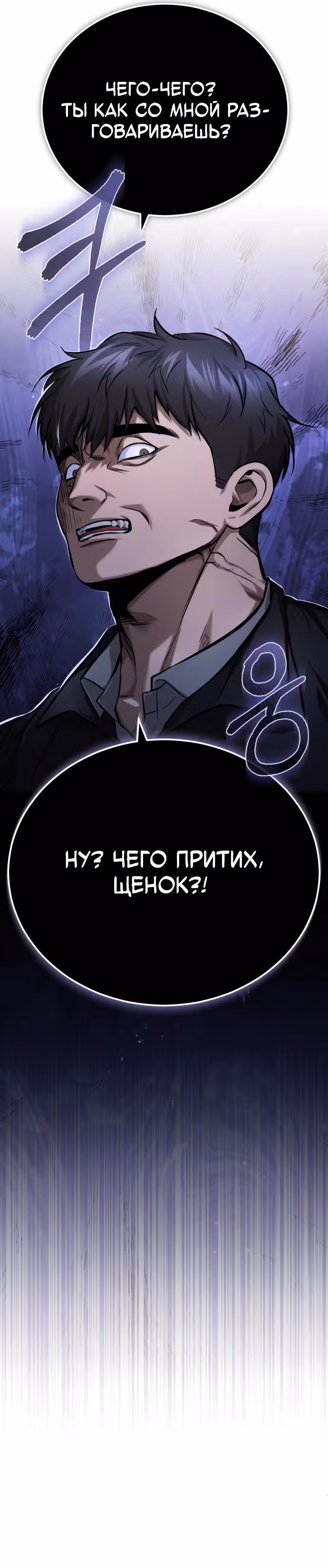Дьявол возвращается в школьные годы — Том 1 · Глава 31, страница 9