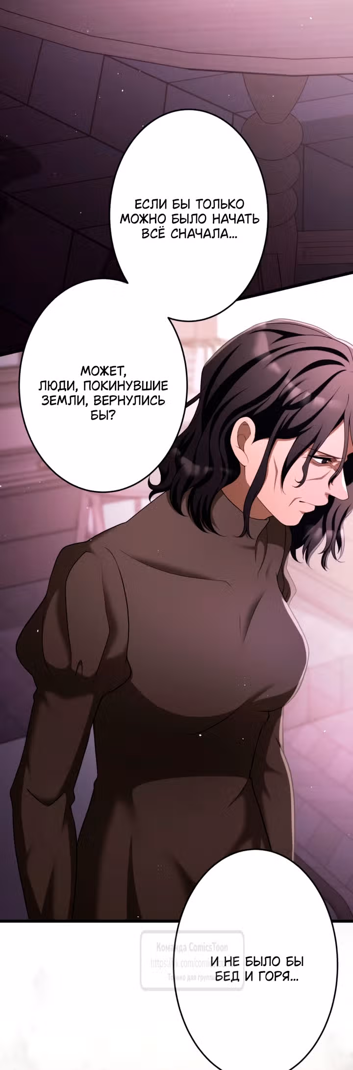 Варварское предложение — Том 1 · Глава 66, страница 5