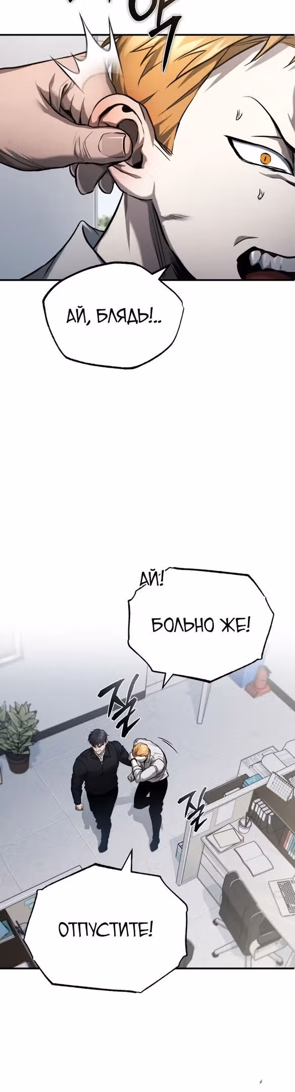 Дьявол возвращается в школьные годы — Том 1 · Глава 32, страница 11