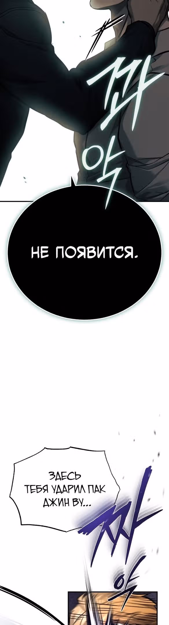 Дьявол возвращается в школьные годы — Том 1 · Глава 32, страница 21