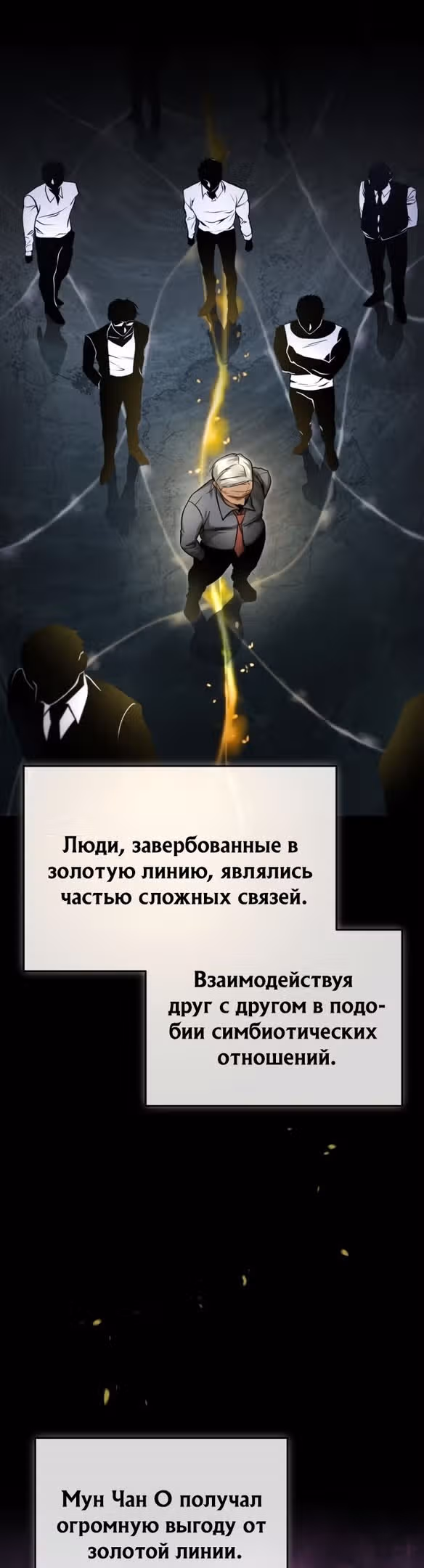 Дьявол возвращается в школьные годы — Том 1 · Глава 32, страница 31
