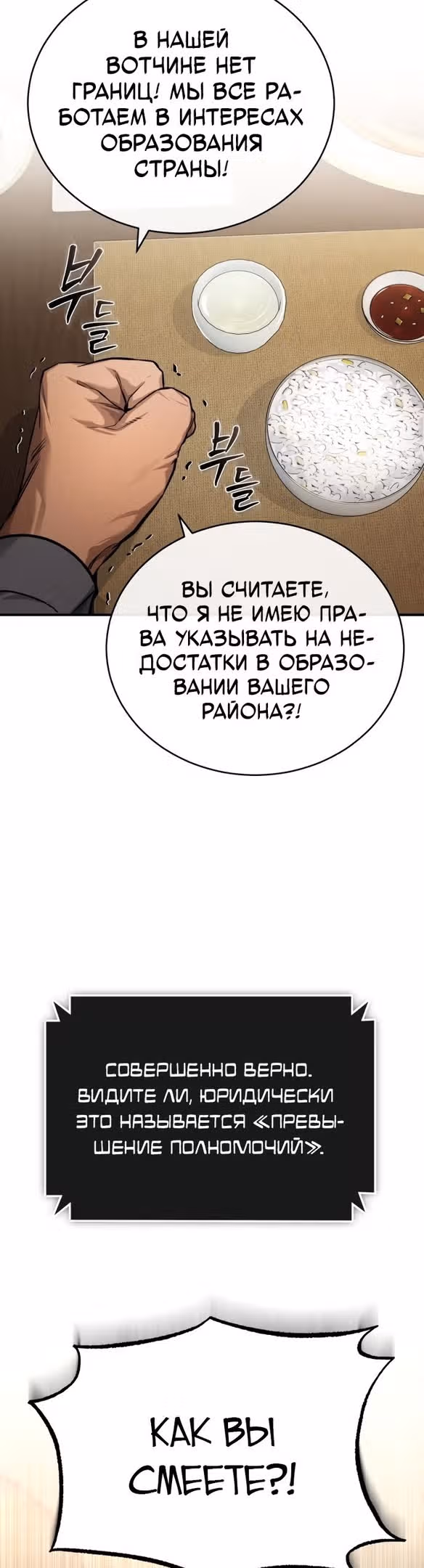 Дьявол возвращается в школьные годы — Том 1 · Глава 32, страница 36