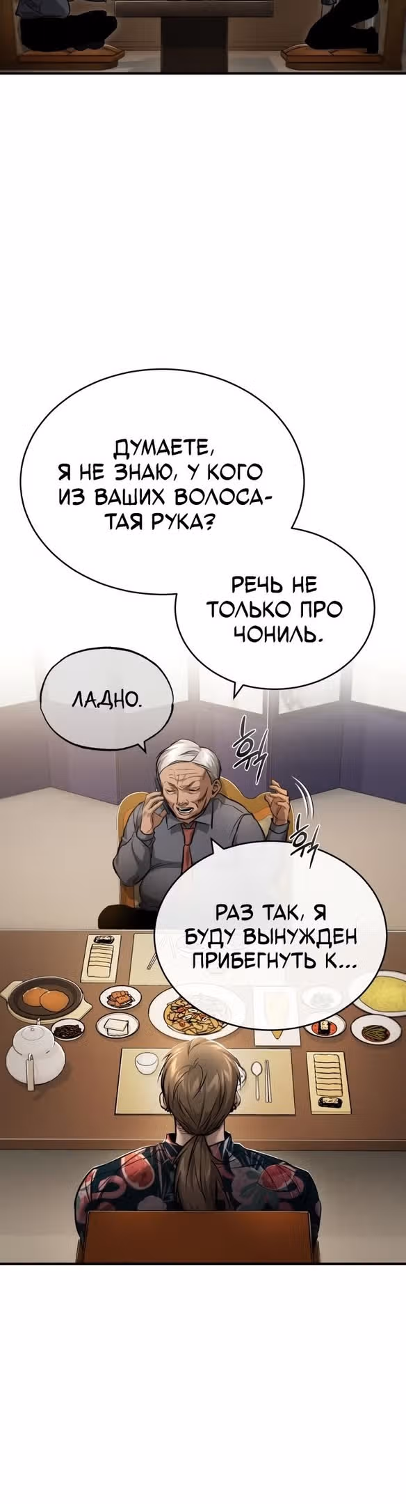 Дьявол возвращается в школьные годы — Том 1 · Глава 32, страница 38