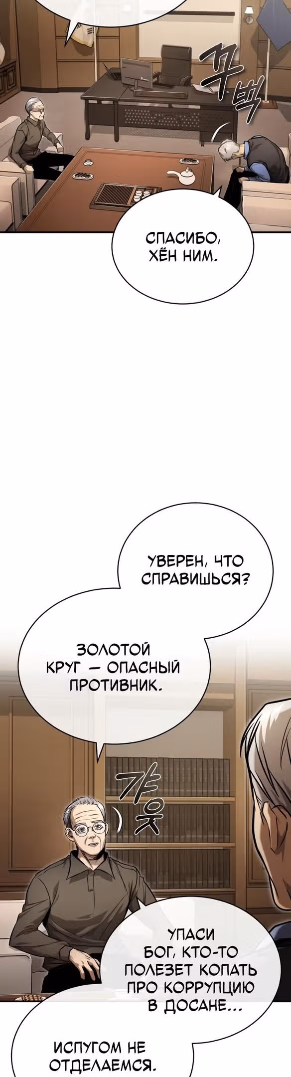 Дьявол возвращается в школьные годы — Том 1 · Глава 32, страница 43