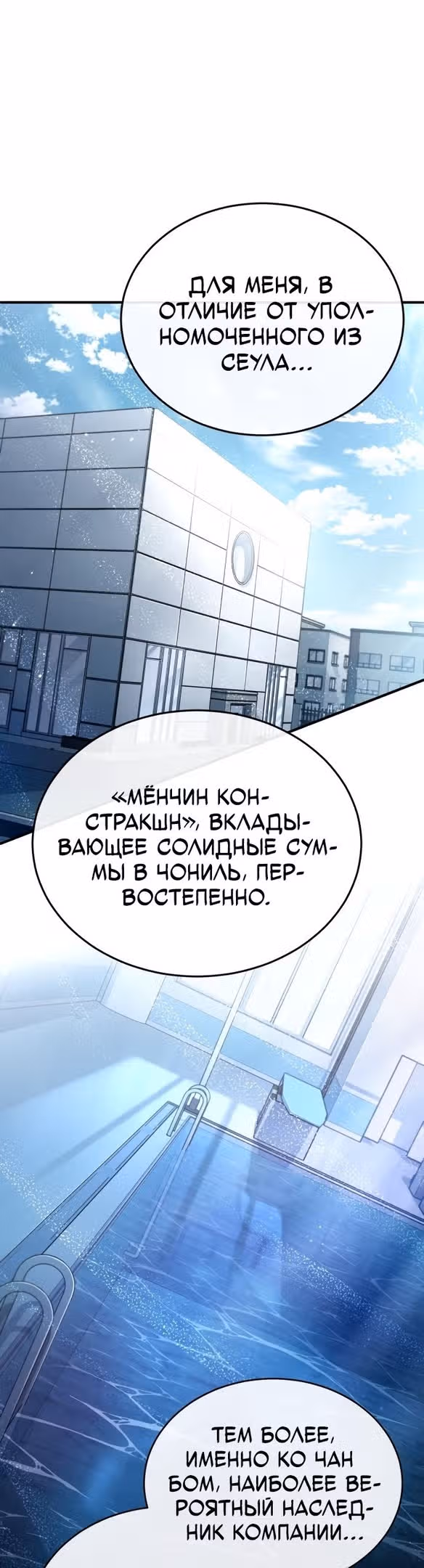 Дьявол возвращается в школьные годы — Том 1 · Глава 32, страница 45