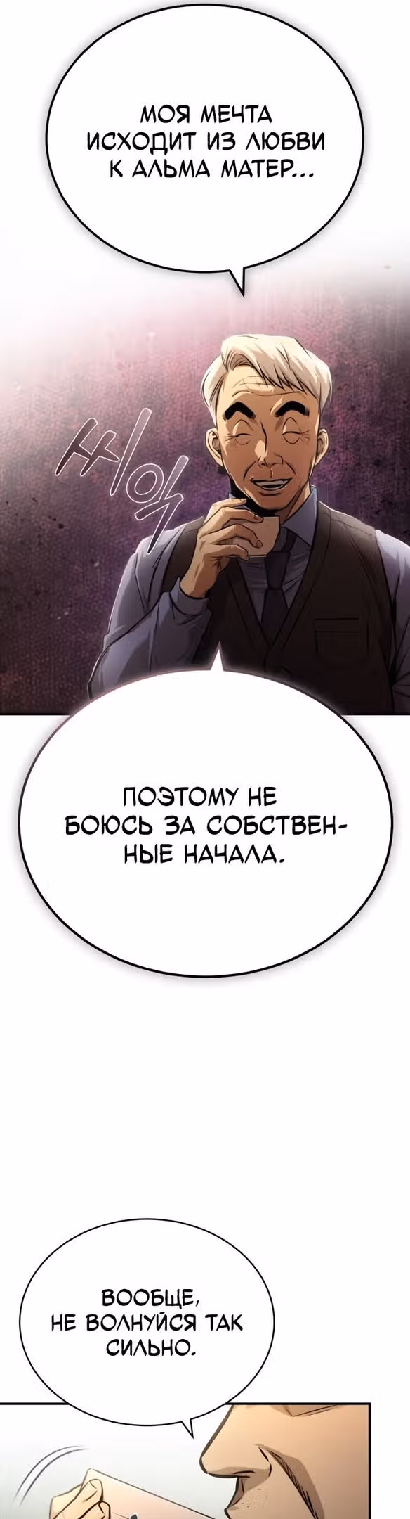 Дьявол возвращается в школьные годы — Том 1 · Глава 32, страница 47