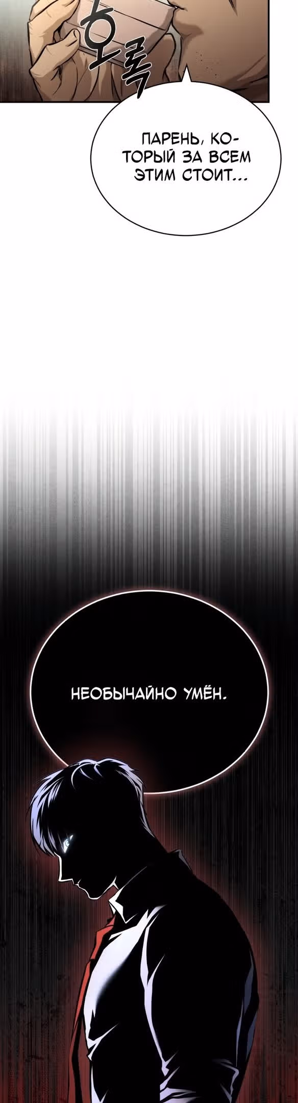 Дьявол возвращается в школьные годы — Том 1 · Глава 32, страница 48