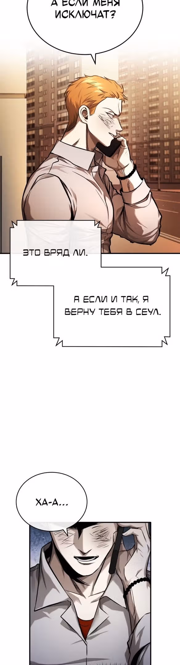 Дьявол возвращается в школьные годы — Том 1 · Глава 32, страница 51