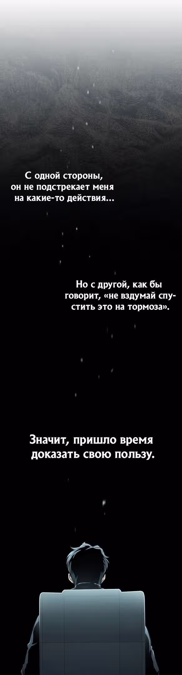 Дьявол возвращается в школьные годы — Том 1 · Глава 32, страница 7