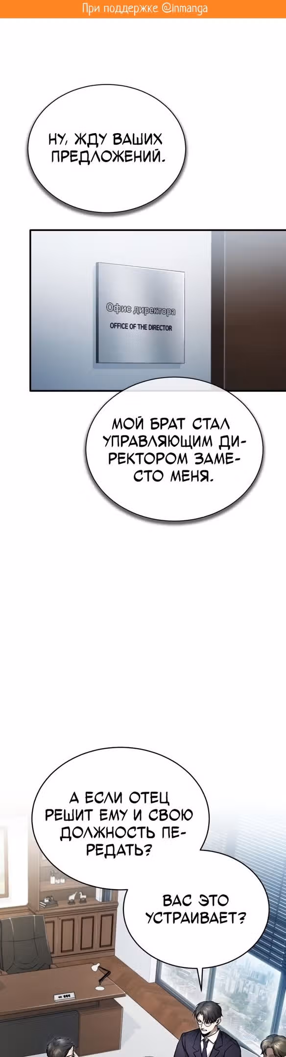 Дьявол возвращается в школьные годы — Том 1 · Глава 34, страница 2