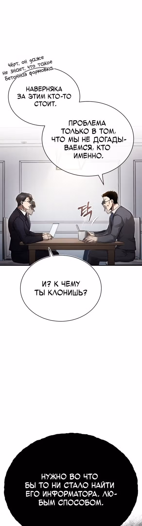 Дьявол возвращается в школьные годы — Том 1 · Глава 34, страница 11