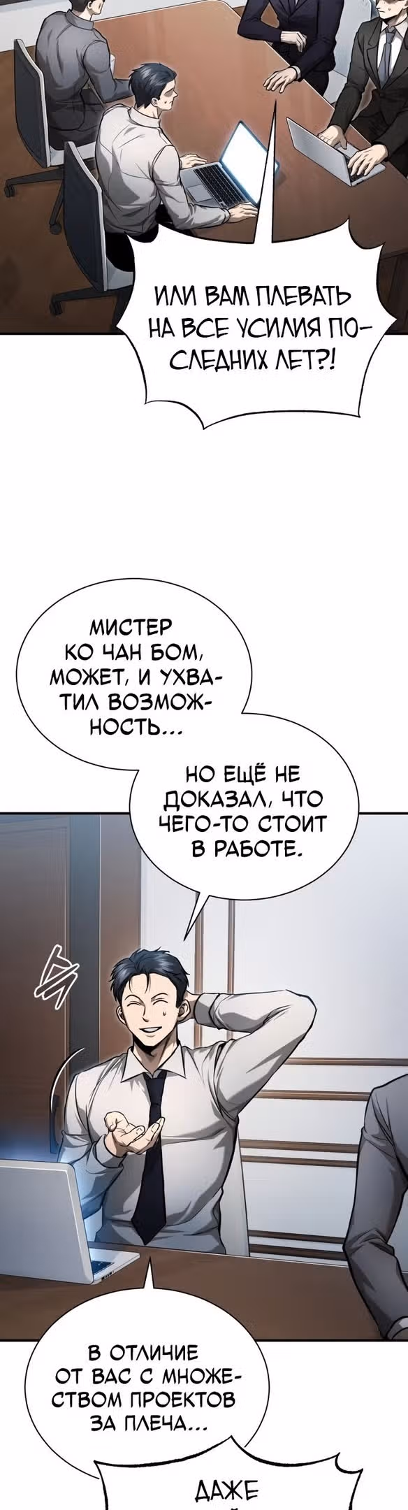 Дьявол возвращается в школьные годы — Том 1 · Глава 34, страница 3