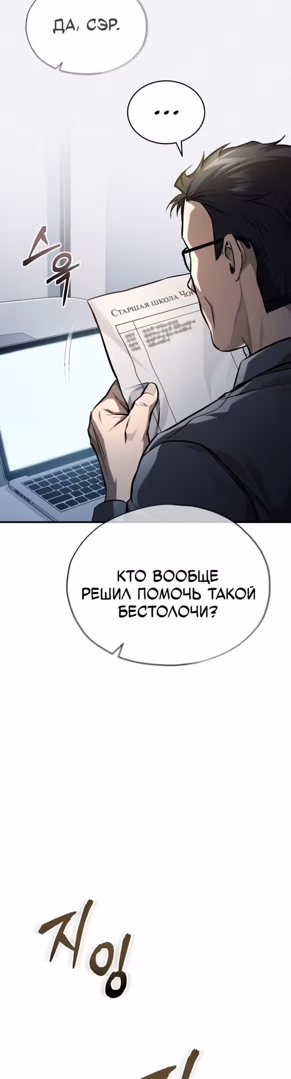 Дьявол возвращается в школьные годы — Том 1 · Глава 34, страница 21