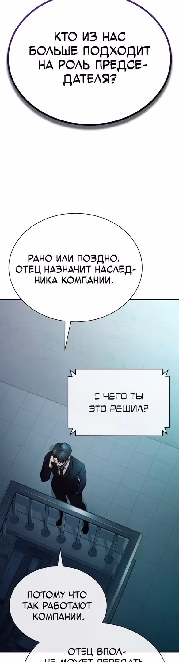 Дьявол возвращается в школьные годы — Том 1 · Глава 34, страница 34