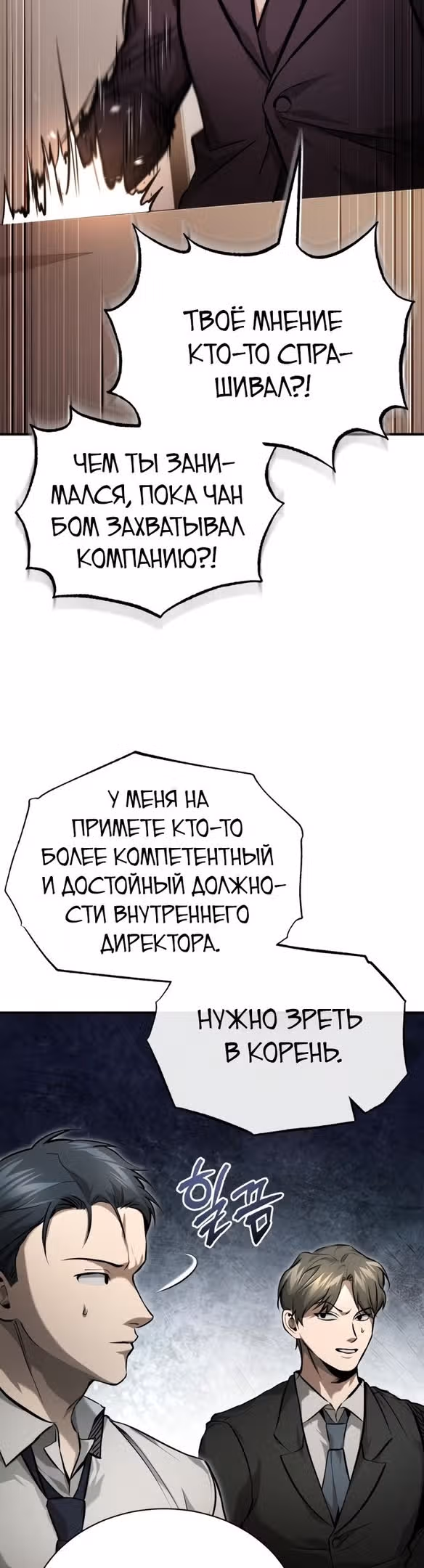 Дьявол возвращается в школьные годы — Том 1 · Глава 34, страница 40
